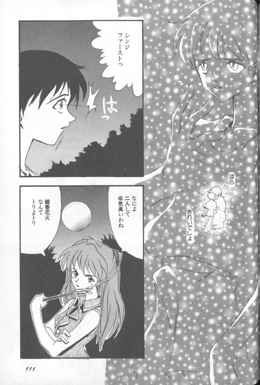 Shitsurakuen 1 | Paradise Lost 1 Fhentai - Page 110