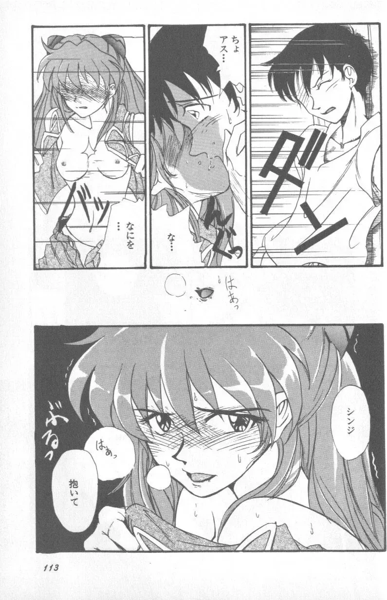 Shitsurakuen 1 | Paradise Lost 1 Fhentai - Page 112