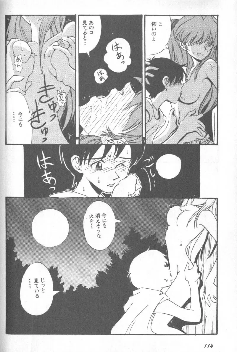 Shitsurakuen 1 | Paradise Lost 1 Fhentai - Page 113