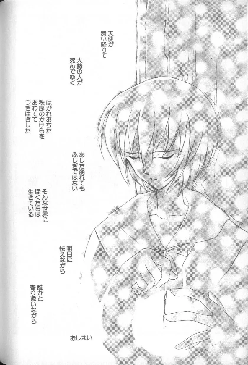 Shitsurakuen 1 | Paradise Lost 1 Fhentai - Page 115