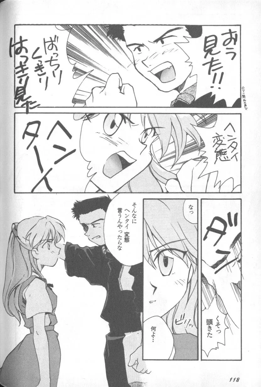 Shitsurakuen 1 | Paradise Lost 1 Fhentai - Page 117