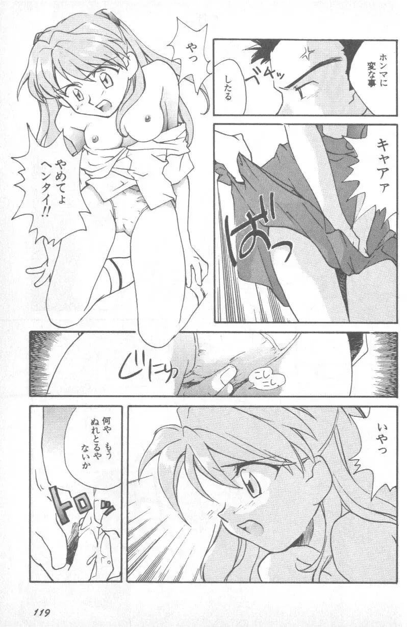 Shitsurakuen 1 | Paradise Lost 1 Fhentai - Page 118