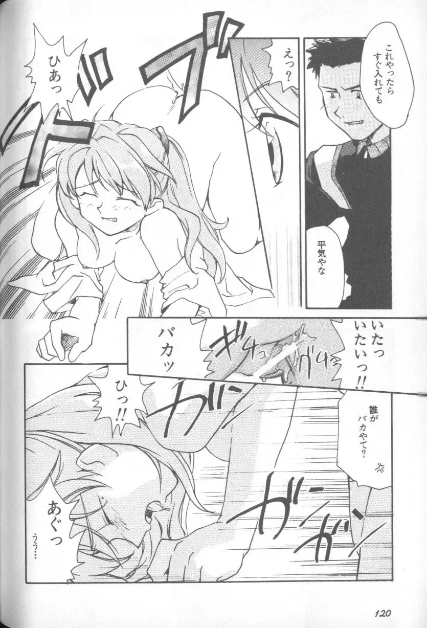 Shitsurakuen 1 | Paradise Lost 1 Fhentai - Page 119