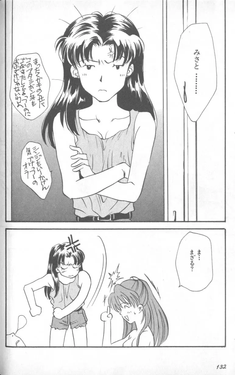 Shitsurakuen 1 | Paradise Lost 1 Fhentai - Page 131