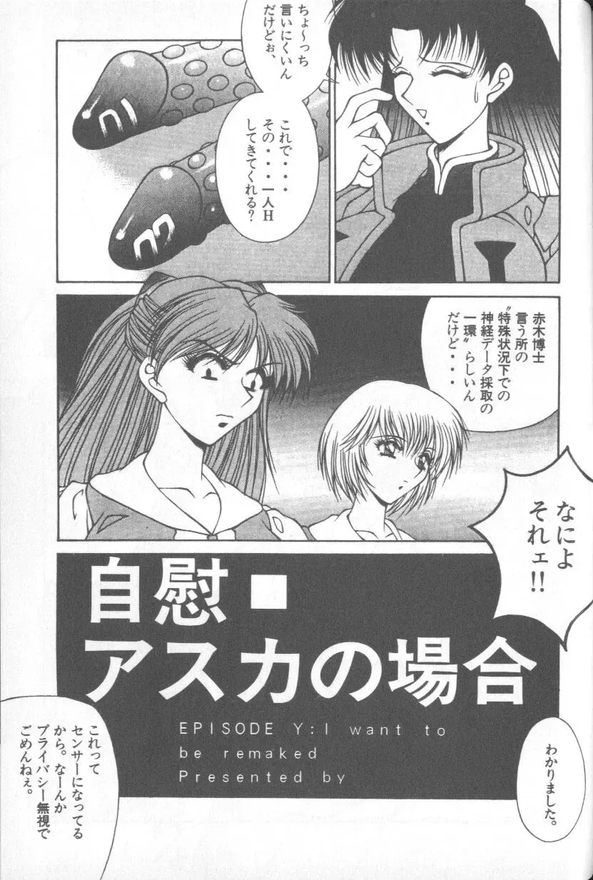 Shitsurakuen 1 | Paradise Lost 1 Fhentai - Page 132