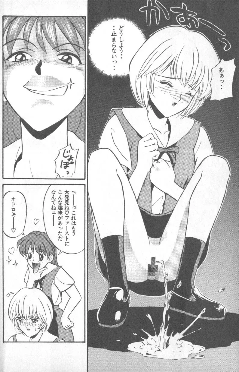 Shitsurakuen 1 | Paradise Lost 1 Fhentai - Page 147