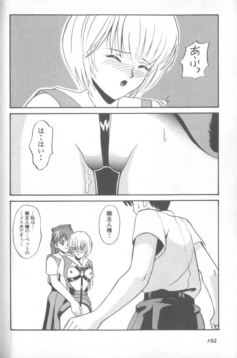 Shitsurakuen 1 | Paradise Lost 1 Fhentai - Page 151