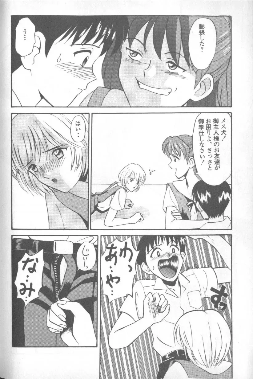 Shitsurakuen 1 | Paradise Lost 1 Fhentai - Page 153