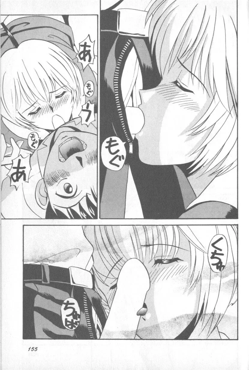 Shitsurakuen 1 | Paradise Lost 1 Fhentai - Page 154