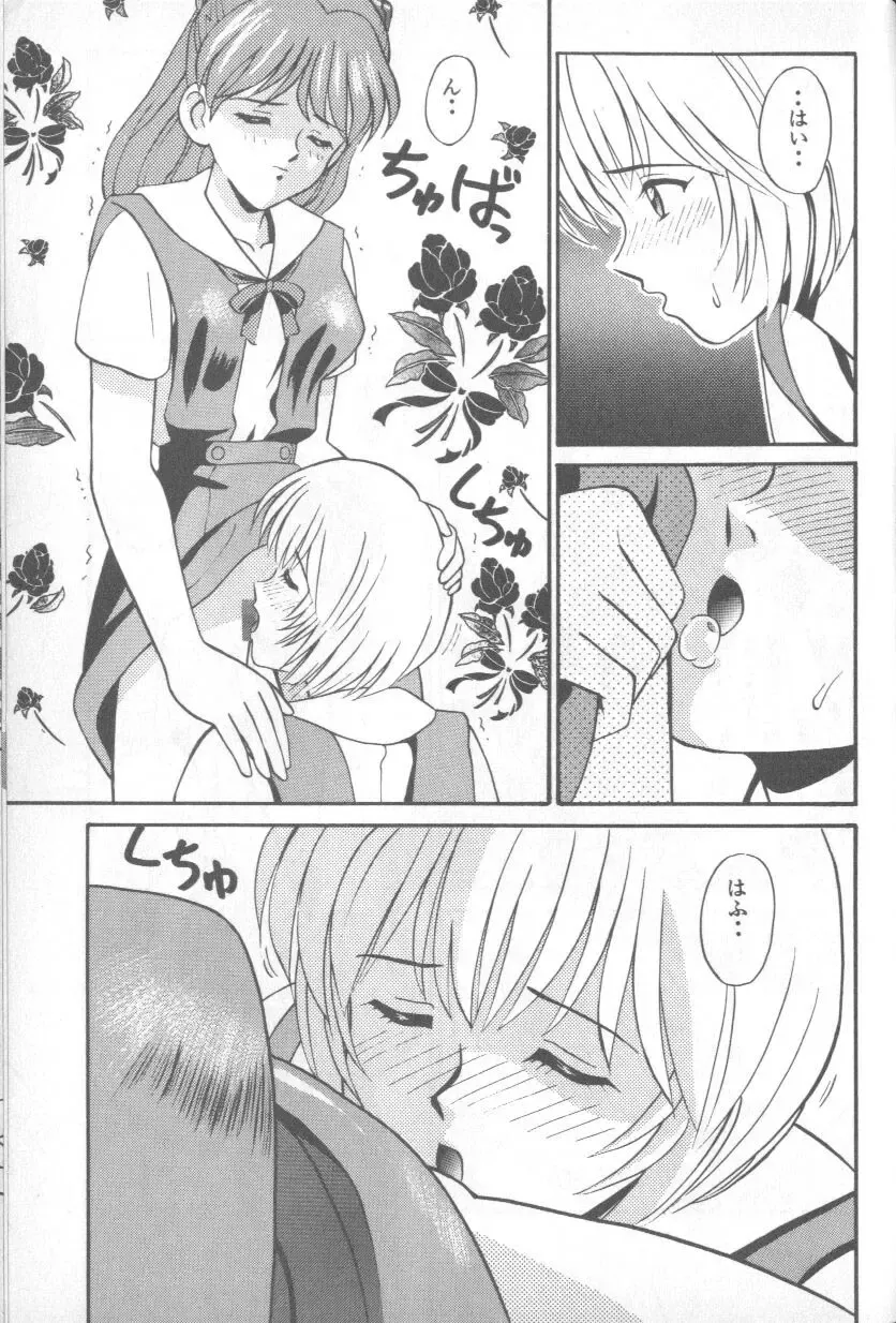 Shitsurakuen 1 | Paradise Lost 1 Fhentai - Page 158