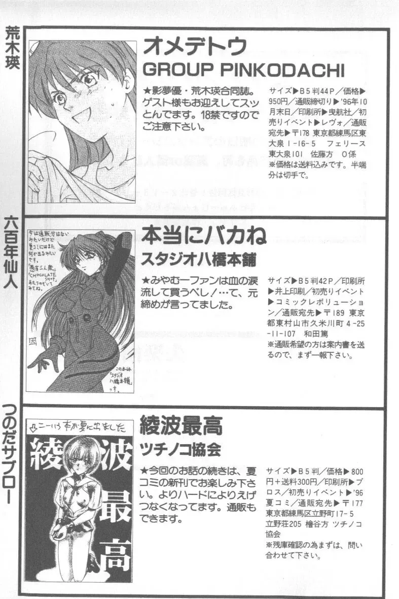 Shitsurakuen 1 | Paradise Lost 1 Fhentai - Page 192