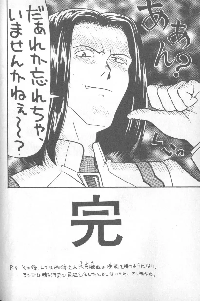 Shitsurakuen 1 | Paradise Lost 1 Fhentai - Page 30