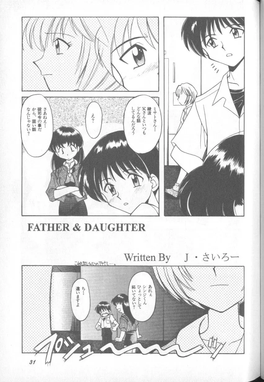 Shitsurakuen 1 | Paradise Lost 1 Fhentai - Page 31