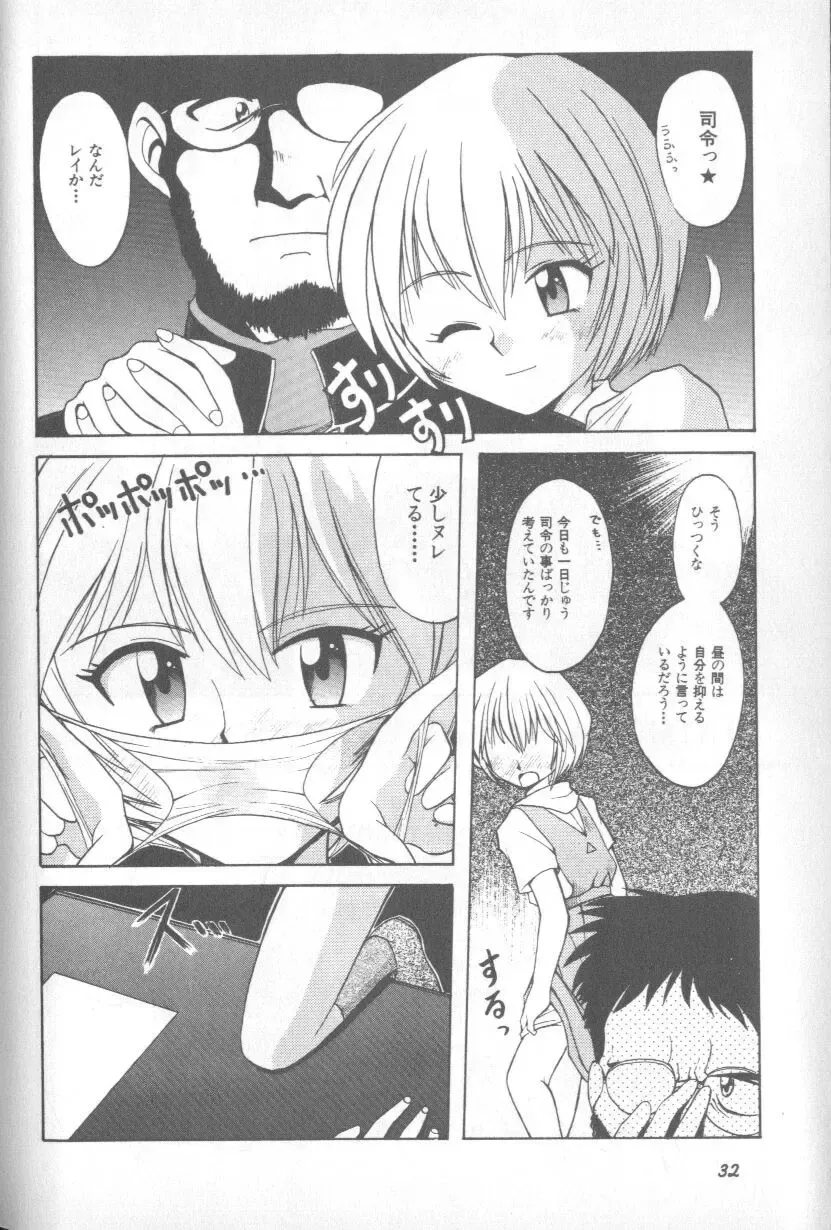 Shitsurakuen 1 | Paradise Lost 1 Fhentai - Page 32