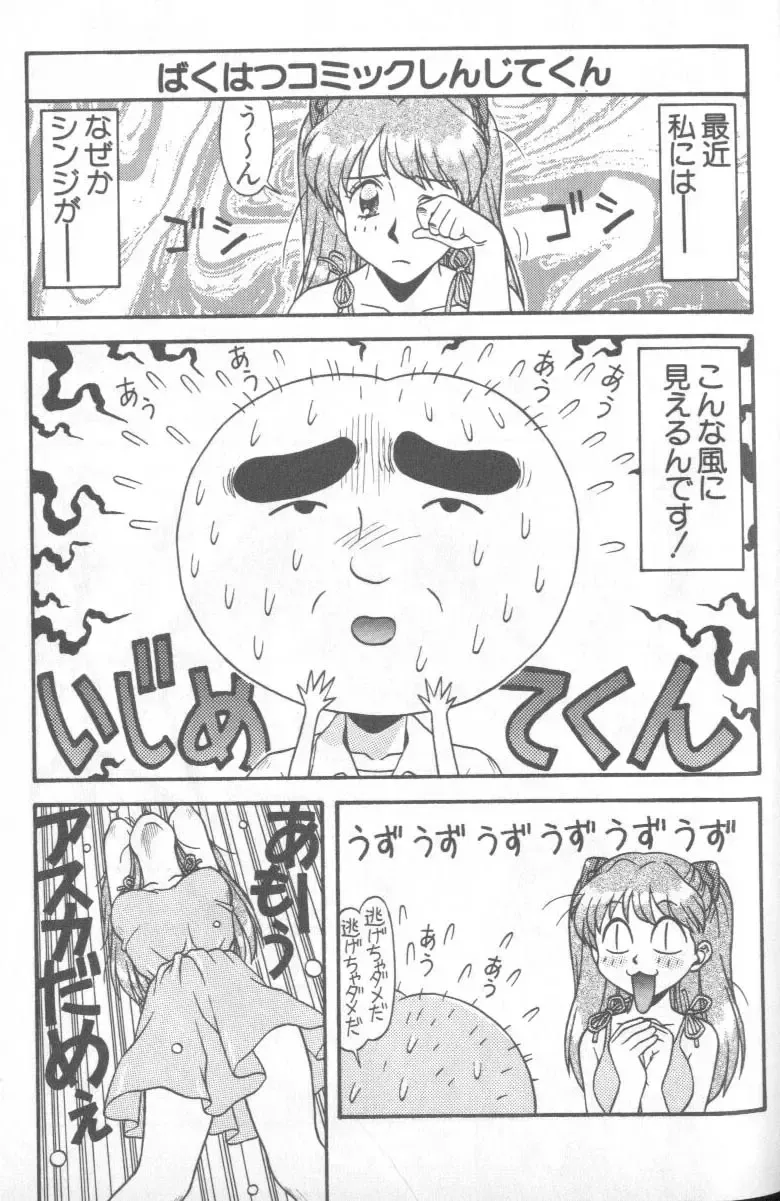 Shitsurakuen 1 | Paradise Lost 1 Fhentai - Page 51