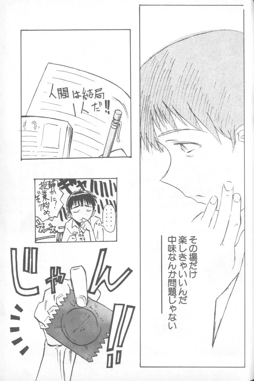 Shitsurakuen 1 | Paradise Lost 1 Fhentai - Page 60