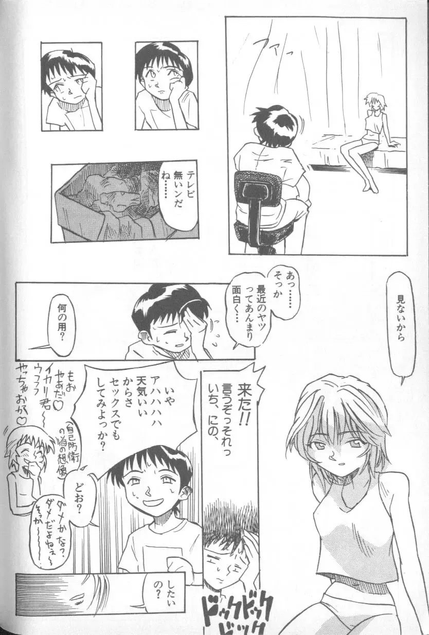 Shitsurakuen 1 | Paradise Lost 1 Fhentai - Page 65