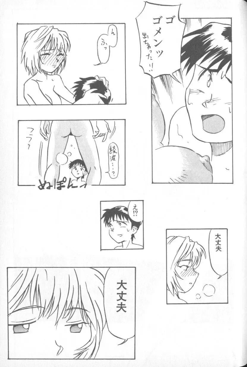 Shitsurakuen 1 | Paradise Lost 1 Fhentai - Page 86