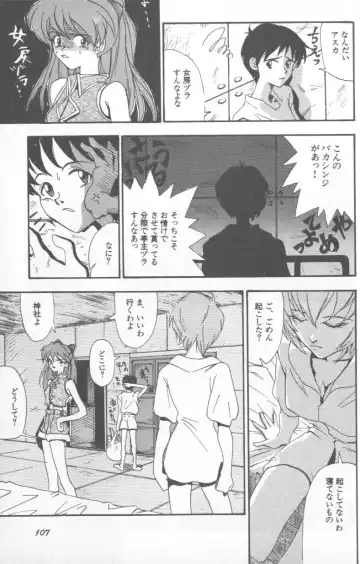 Shitsurakuen 1 | Paradise Lost 1 Fhentai - Page 106