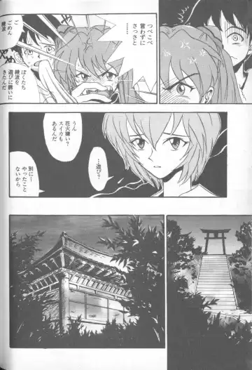 Shitsurakuen 1 | Paradise Lost 1 Fhentai - Page 107