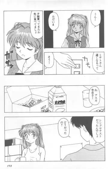 Shitsurakuen 1 | Paradise Lost 1 Fhentai - Page 172