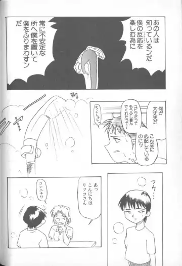 Shitsurakuen 1 | Paradise Lost 1 Fhentai - Page 91