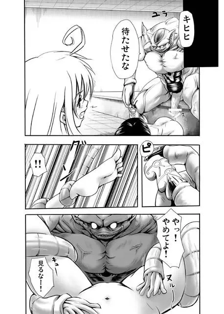 [Fuji Dokoro] To Love-Ru Gi-Burii Fhentai - Page 10