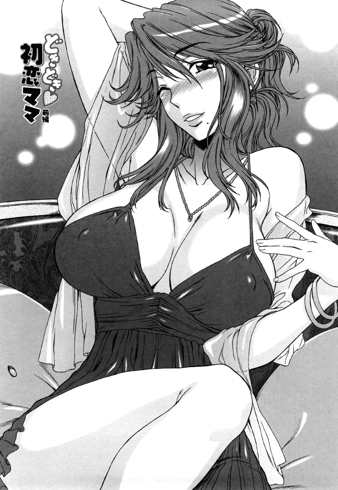 [Hanzaki Jirou] Heart Racing First Love Mama Part 1 Fhentai - Page 2