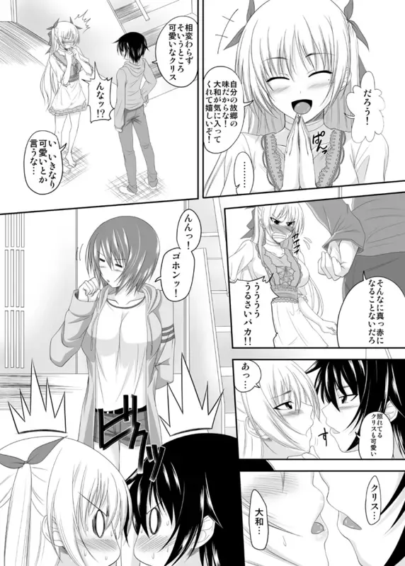 [Arsenal] 5-I nante shinjinai!! Fhentai - Page 3