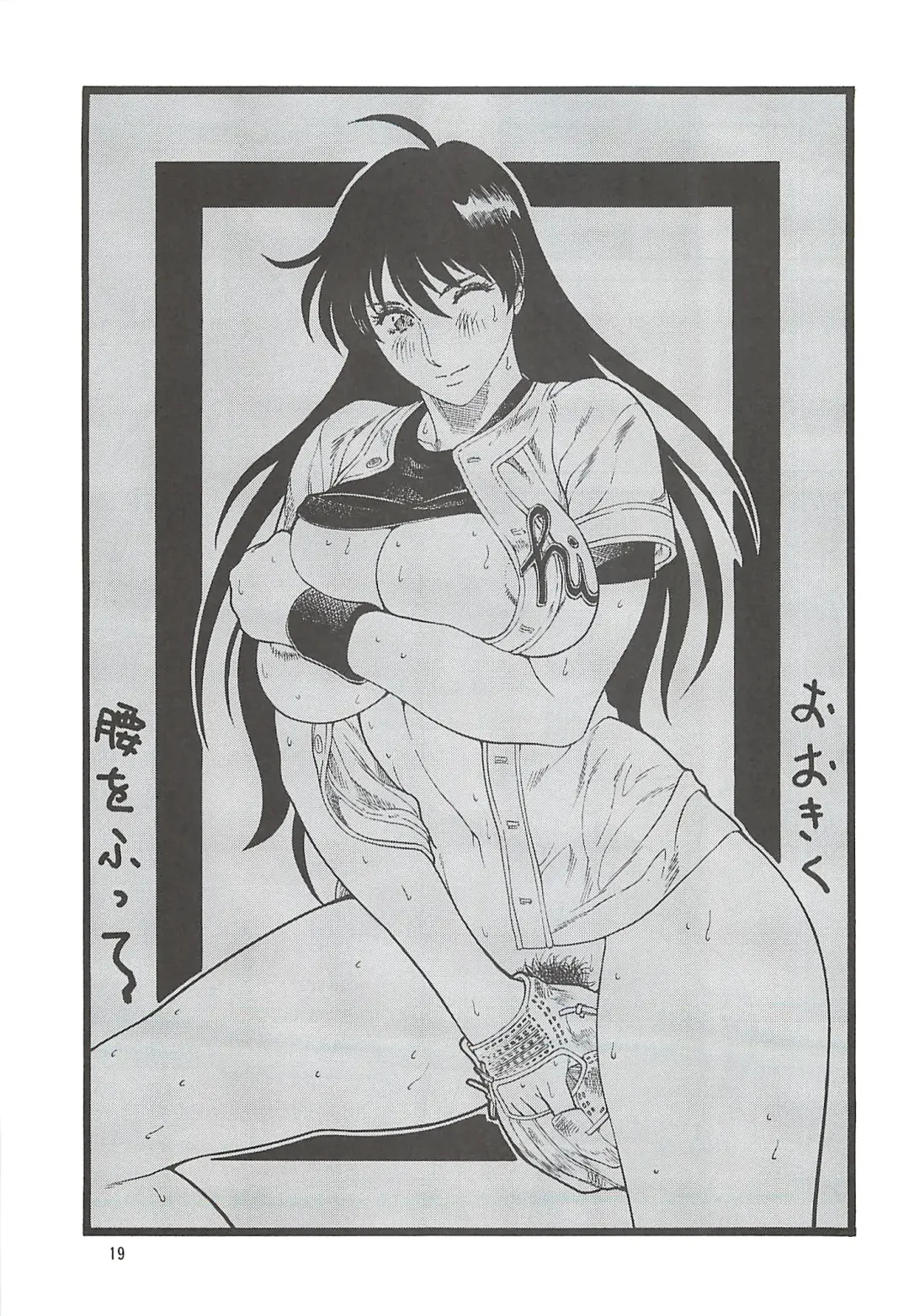 [Inugai Shin] Goriman 5 Fhentai - Page 18