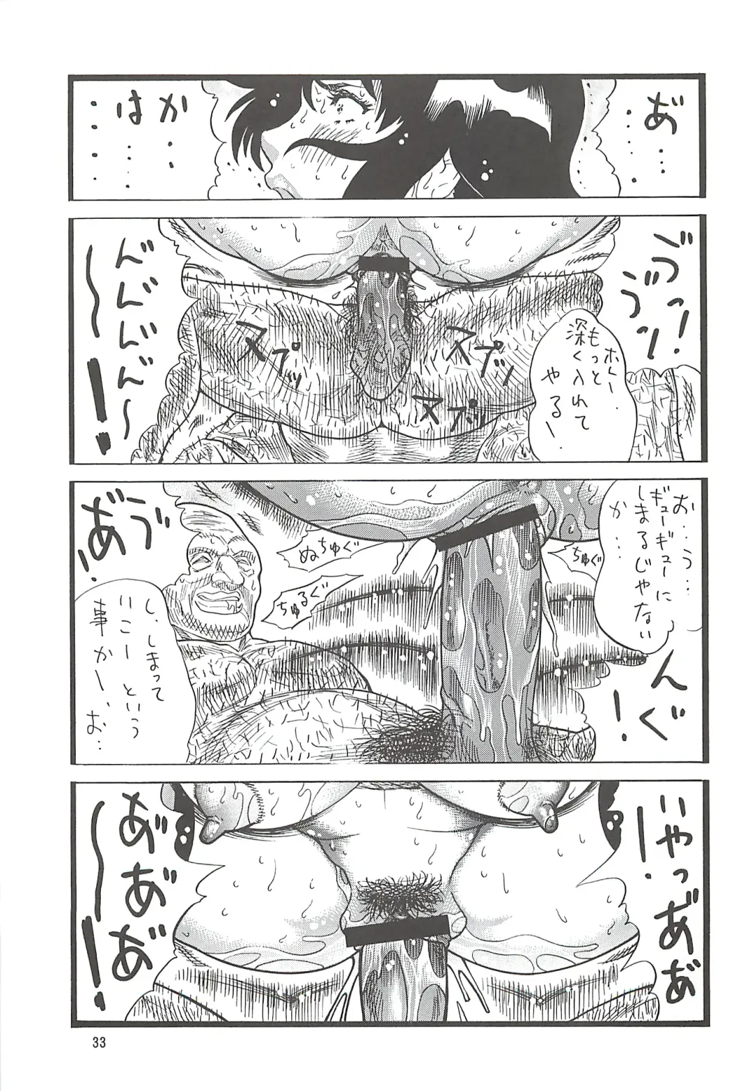 [Inugai Shin] Goriman 5 Fhentai - Page 32