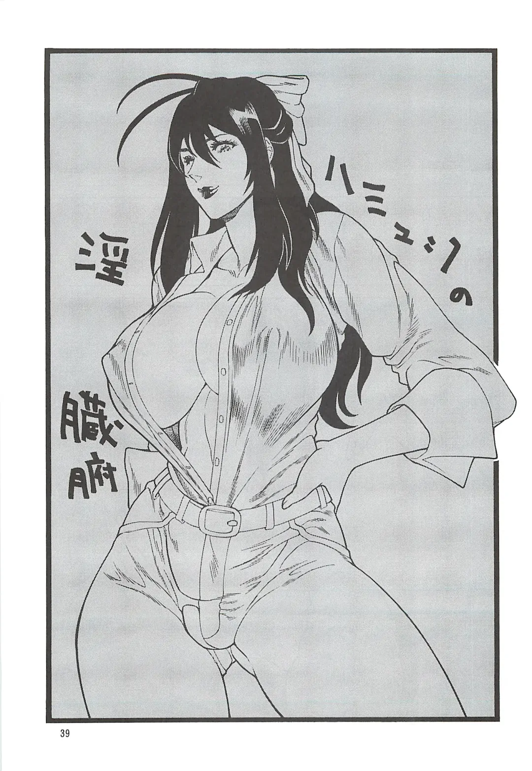 [Inugai Shin] Goriman 5 Fhentai - Page 38