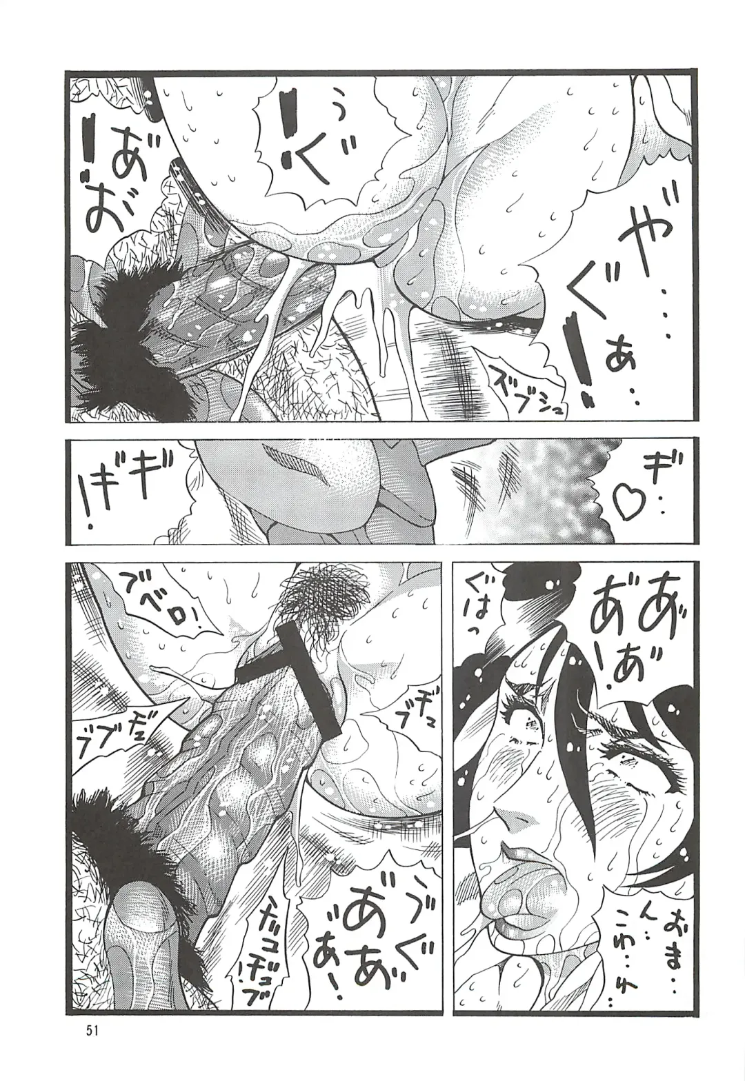 [Inugai Shin] Goriman 5 Fhentai - Page 50