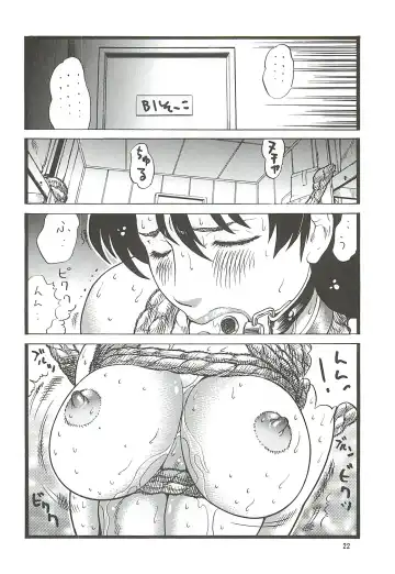 [Inugai Shin] Goriman 5 Fhentai.net - Page 21