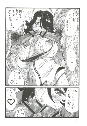 [Inugai Shin] Goriman 5 Fhentai.net - Page 57