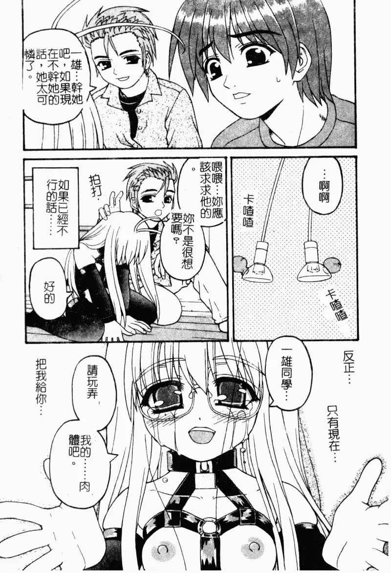 [Kaishinshi] Magicalize | 魔幻浪蕩女 Fhentai - Page 112