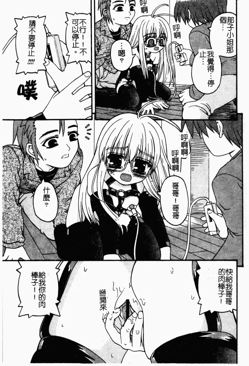 [Kaishinshi] Magicalize | 魔幻浪蕩女 Fhentai - Page 116