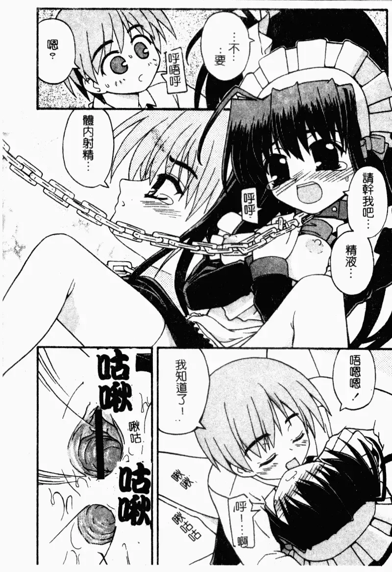 [Kaishinshi] Magicalize | 魔幻浪蕩女 Fhentai - Page 141