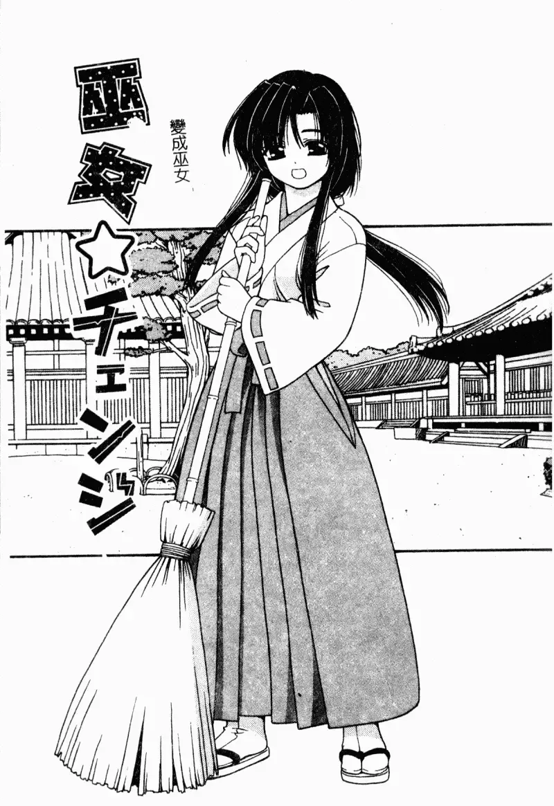 [Kaishinshi] Magicalize | 魔幻浪蕩女 Fhentai - Page 144