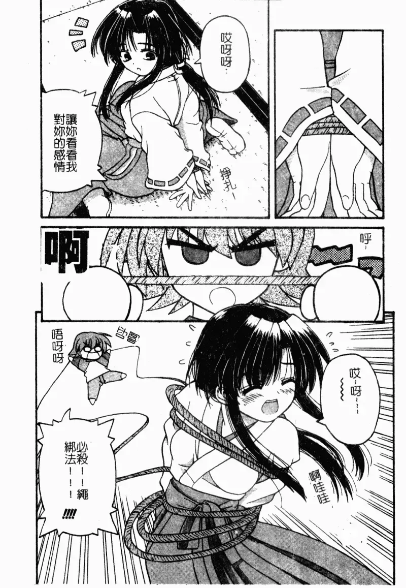 [Kaishinshi] Magicalize | 魔幻浪蕩女 Fhentai - Page 149