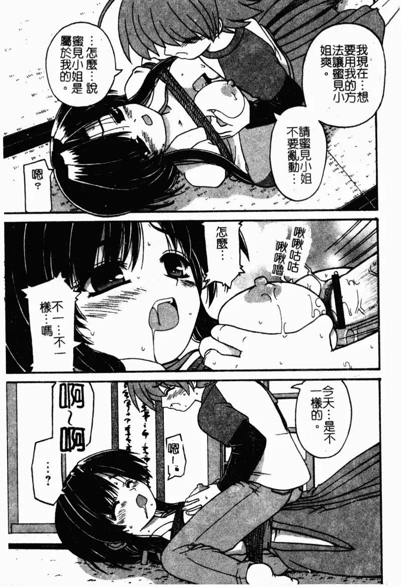 [Kaishinshi] Magicalize | 魔幻浪蕩女 Fhentai - Page 152