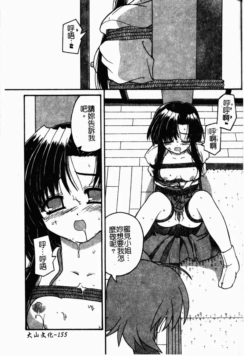 [Kaishinshi] Magicalize | 魔幻浪蕩女 Fhentai - Page 156