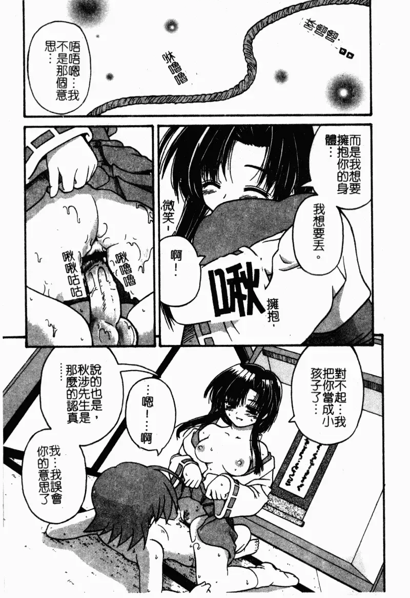 [Kaishinshi] Magicalize | 魔幻浪蕩女 Fhentai - Page 160