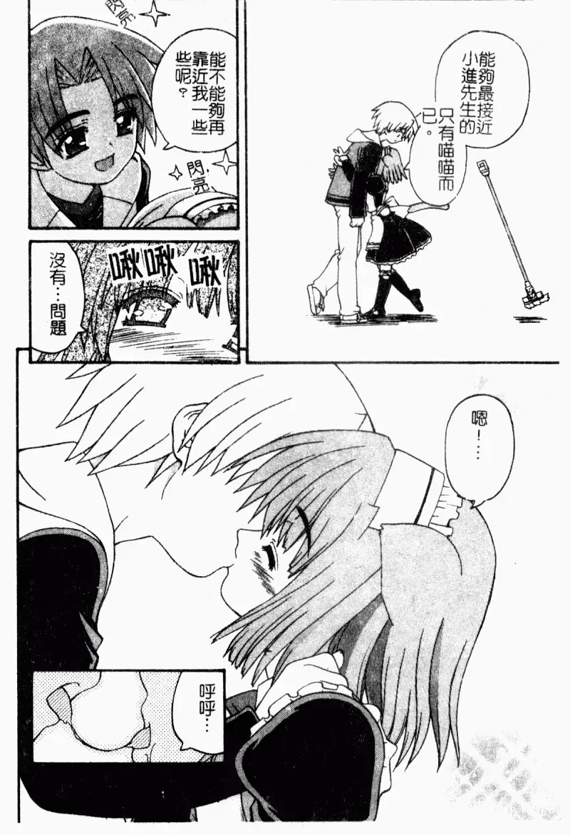 [Kaishinshi] Magicalize | 魔幻浪蕩女 Fhentai - Page 171