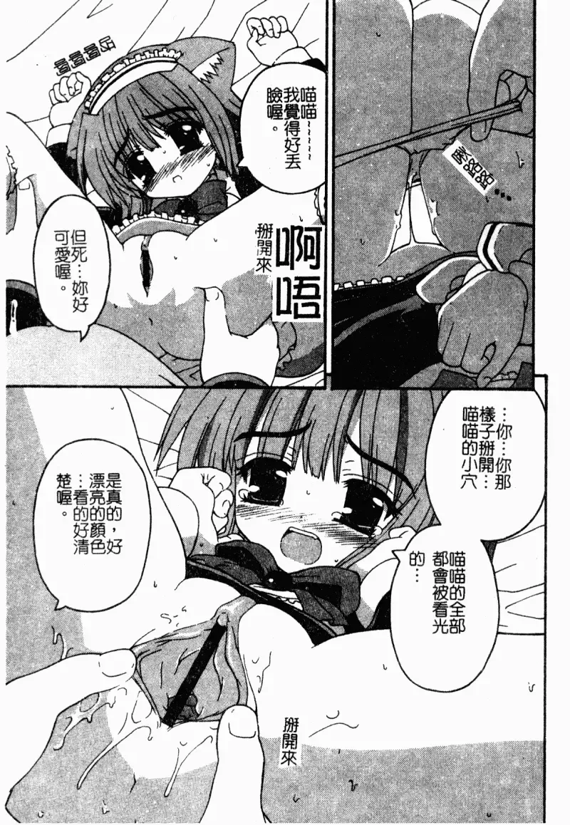 [Kaishinshi] Magicalize | 魔幻浪蕩女 Fhentai - Page 172