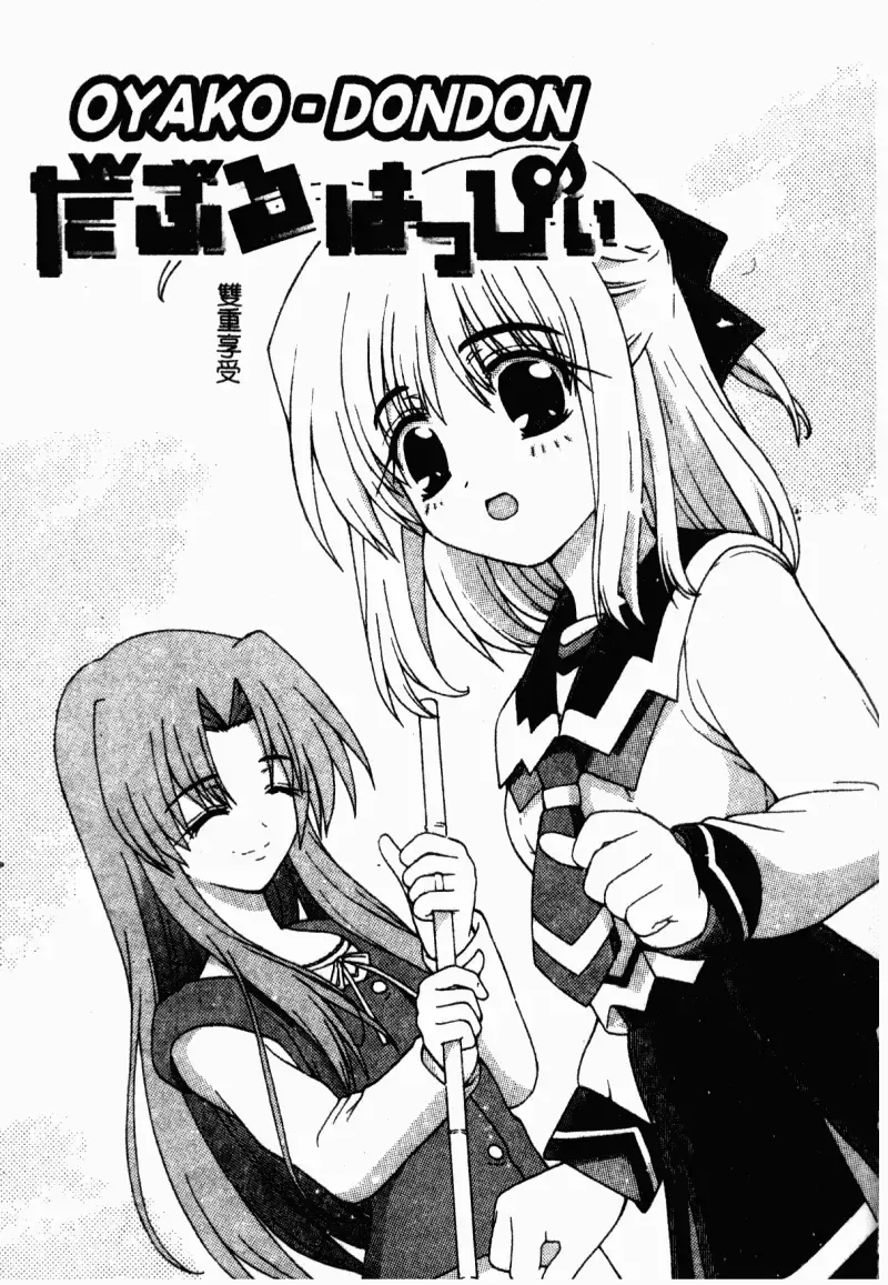 [Kaishinshi] Magicalize | 魔幻浪蕩女 Fhentai - Page 25