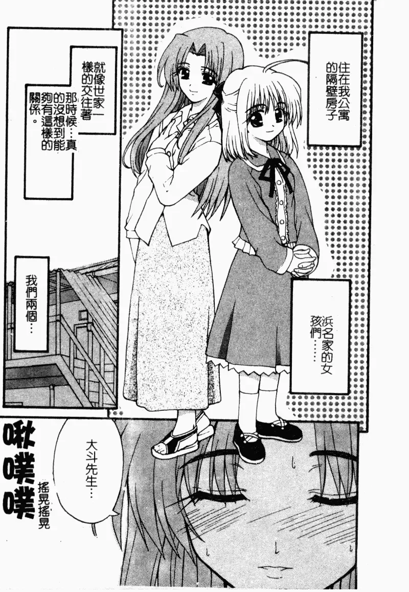 [Kaishinshi] Magicalize | 魔幻浪蕩女 Fhentai - Page 27