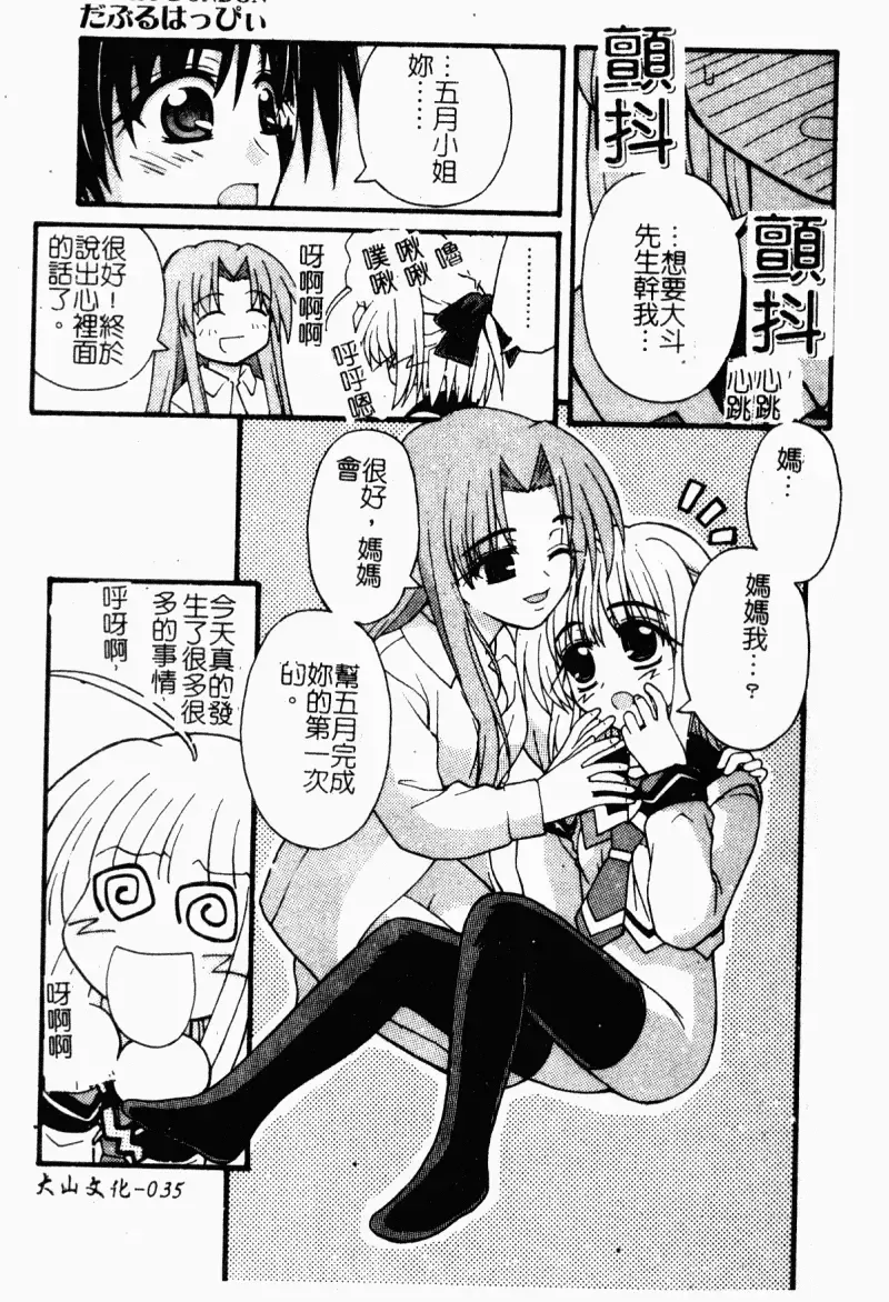 [Kaishinshi] Magicalize | 魔幻浪蕩女 Fhentai - Page 37