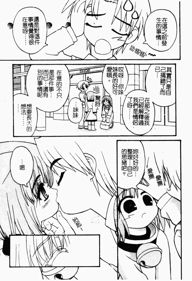 [Kaishinshi] Magicalize | 魔幻浪蕩女 Fhentai - Page 49