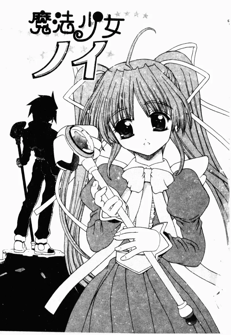 [Kaishinshi] Magicalize | 魔幻浪蕩女 Fhentai - Page 5